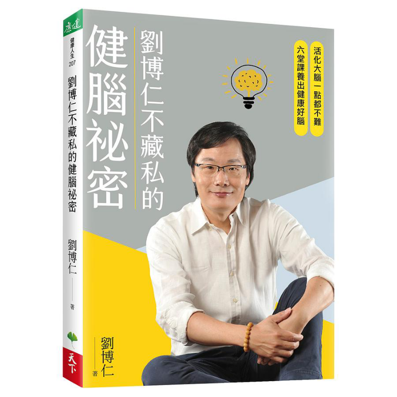 Health & Wellness Lafayette - Liu Boruns geheim voor een gezonde