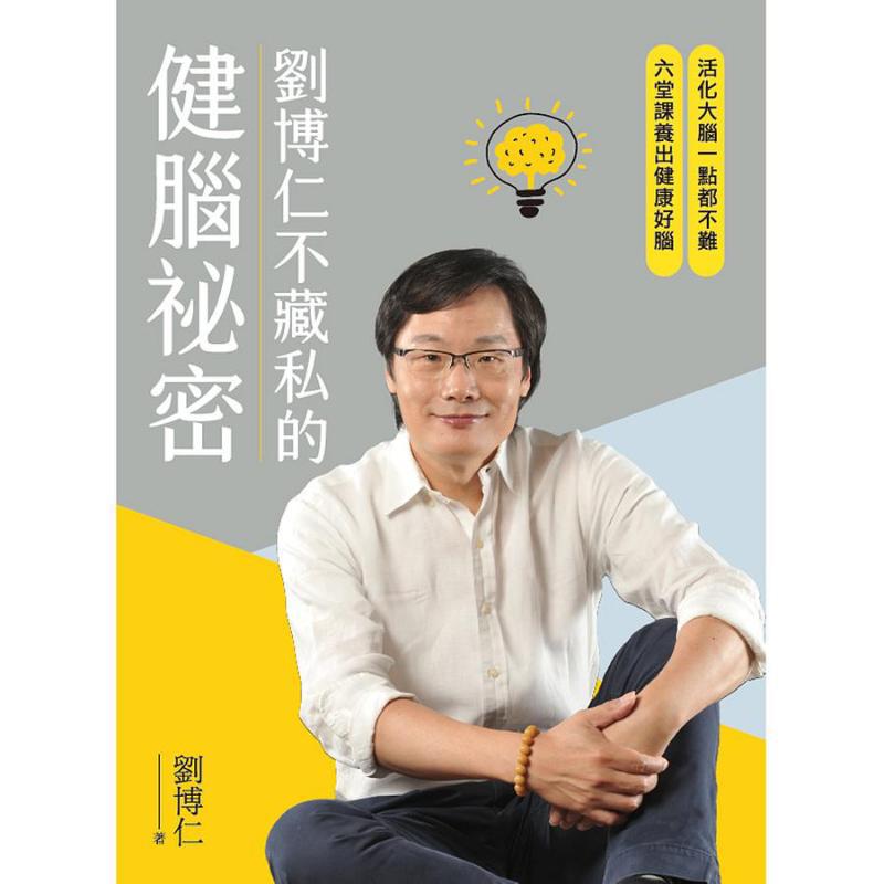 Liu Boruns geheim voor een gez - Health & Wellness Lafayette recensie en prijs