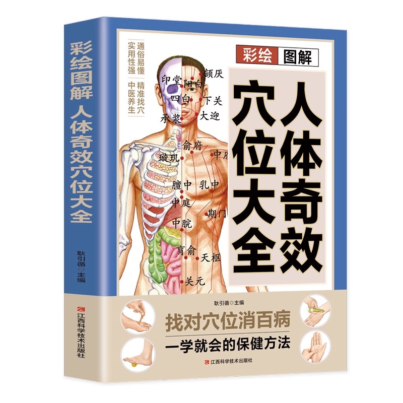 Complete gids voor acupuntmass - Health & Wellness Lafayette recensie en prijs