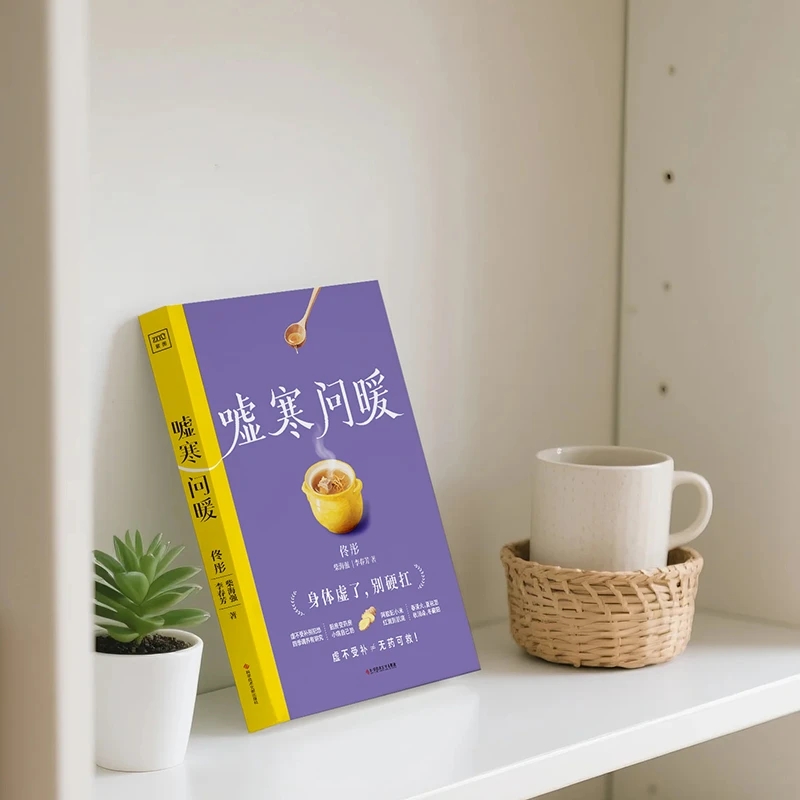 Kalmerend van de kou en vraag  - Health & Wellness Lafayette recensie en prijs
