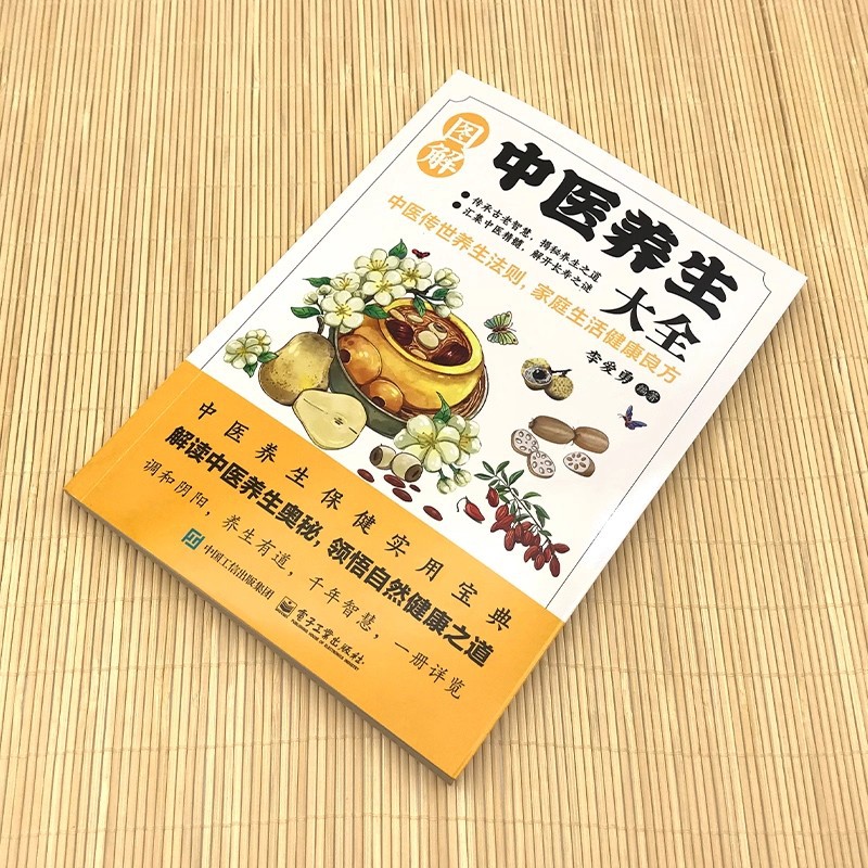 Geïllustreerde encyclopedie ov - Health & Wellness Lafayette recensie en prijs