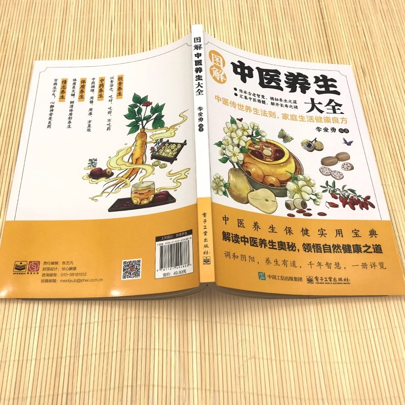 Geïllustreerde encyclopedie ov - Health & Wellness Lafayette recensie en prijs
