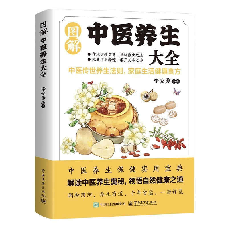Geïllustreerde encyclopedie ov - Health & Wellness Lafayette recensie en prijs