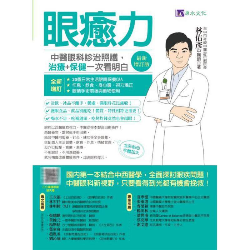 Ooggenezingkracht, diagnose, b - Health & Wellness Lafayette recensie en prijs