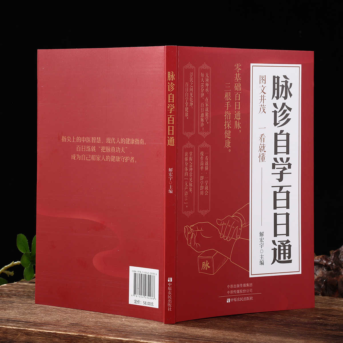 Pulsdiaagnose Zelfstudie Honde - Health & Wellness Lafayette recensie en prijs